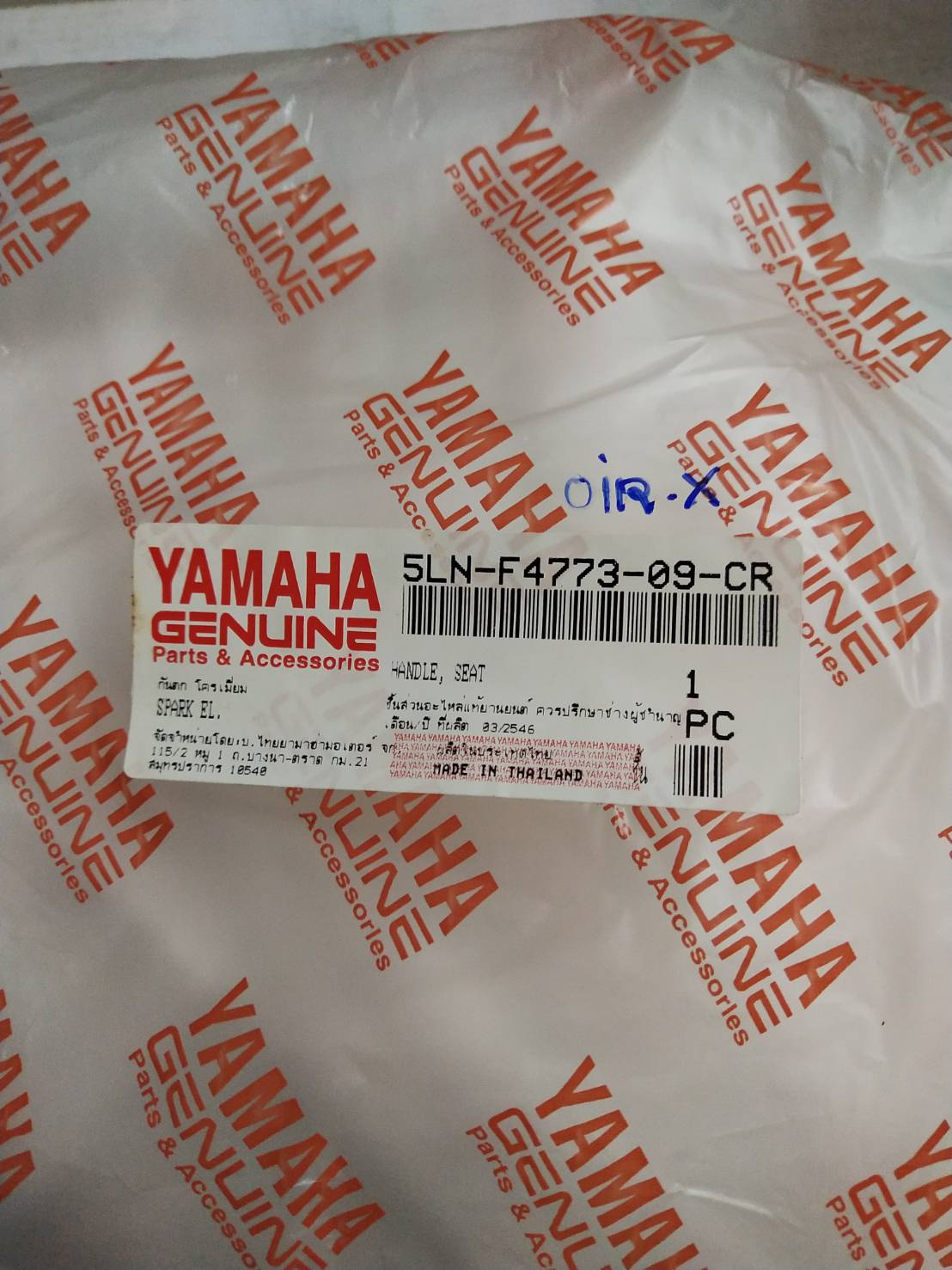 เหล็กกันตก สำหรับรุ่น SPARK 105 อะไหล่แท้ YAMAHA 5LN-F4773-09-CR