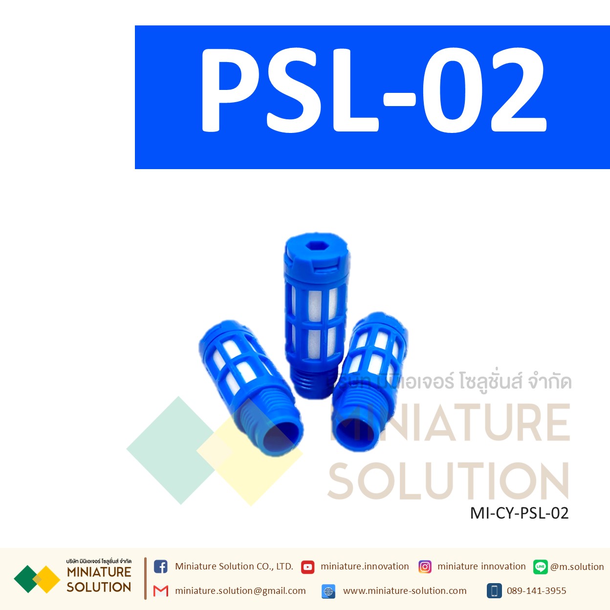 ข้อต่อลม Silencer เก็บเสียง PSL : ตัวเก็บเสียงพลาสติก 1/8" - 3/4" PT (PSL-01 / 02 / 03 / 04 / 06 / 1inch)
