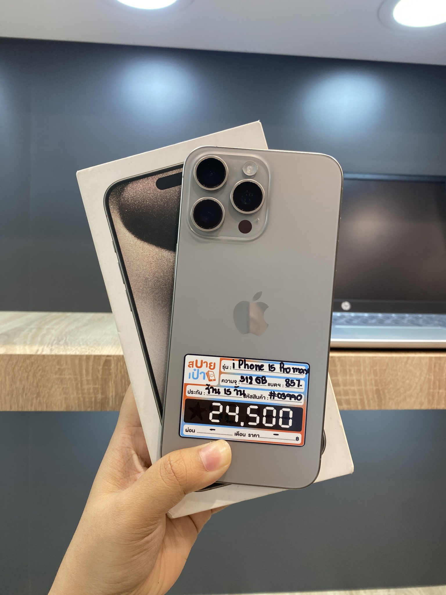 iPhone 15 Pro Max 512GB Natural Titanium