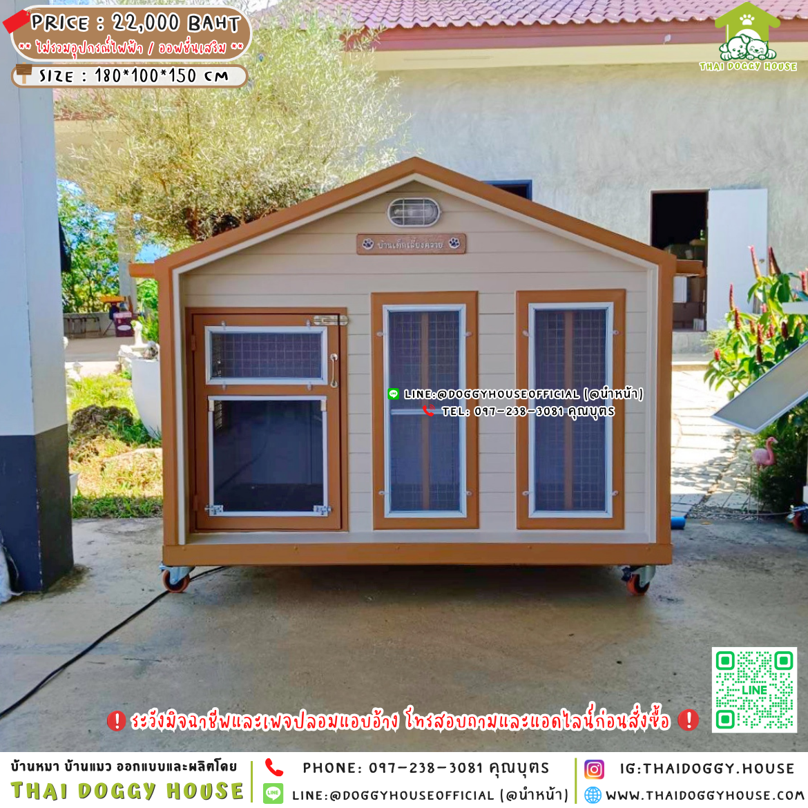 〰️🏡 บ้านหมา มุ้งลวด 𝙉𝙤𝙧𝙙𝙞𝙘 𝙨𝙩𝙮𝙡𝙚 〰️˚⟡ 🐕🐈