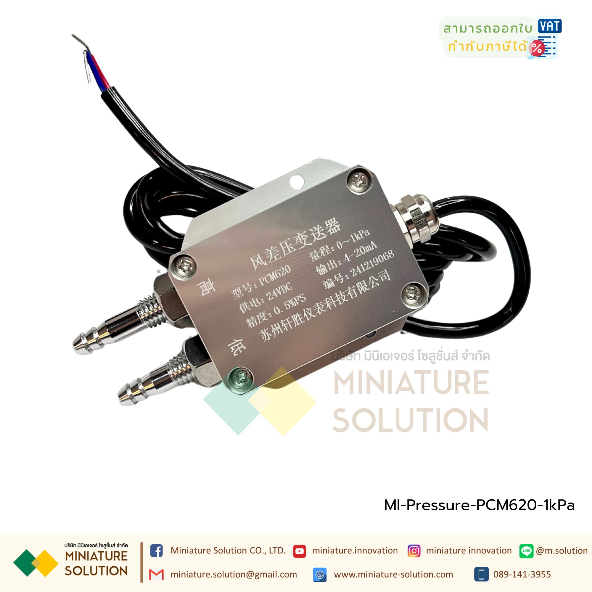 PCM620 เซนเซอร์วัดความแตกต่างของความดัน Analog 4-20mA Air Differential Pressure Sensor Transmitter ตรวจสอบการอุดตันของระบบ การอุดตันของแผ่นกรองอากาศ (PCM620)(0-100Pa)(0-500Pa)(-100-100Pa)
