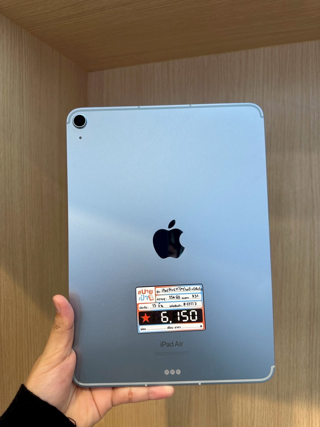 iPad Air 11-inch (M2) 256GB Wifi+Cellular Blue