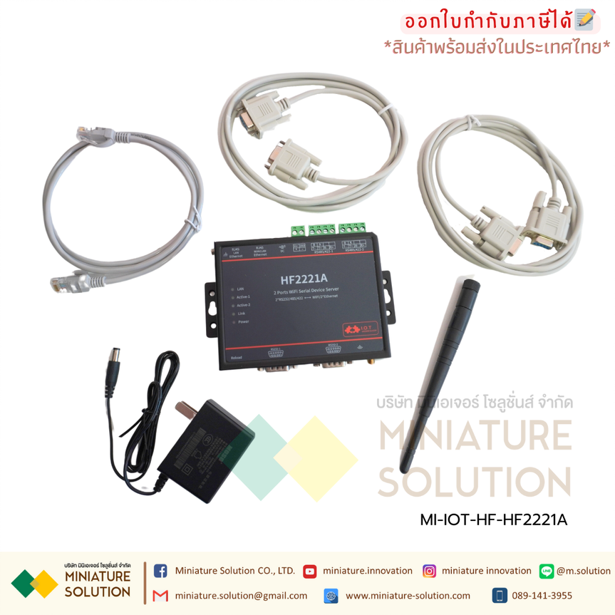 HF IOT HF2221A Industrial Support 2 channel Modbus Serial RS232/RS485/RS422 WiFi/Ethernet Converter Module Support TCP/Modbus TCP Protocol (HF2221A)