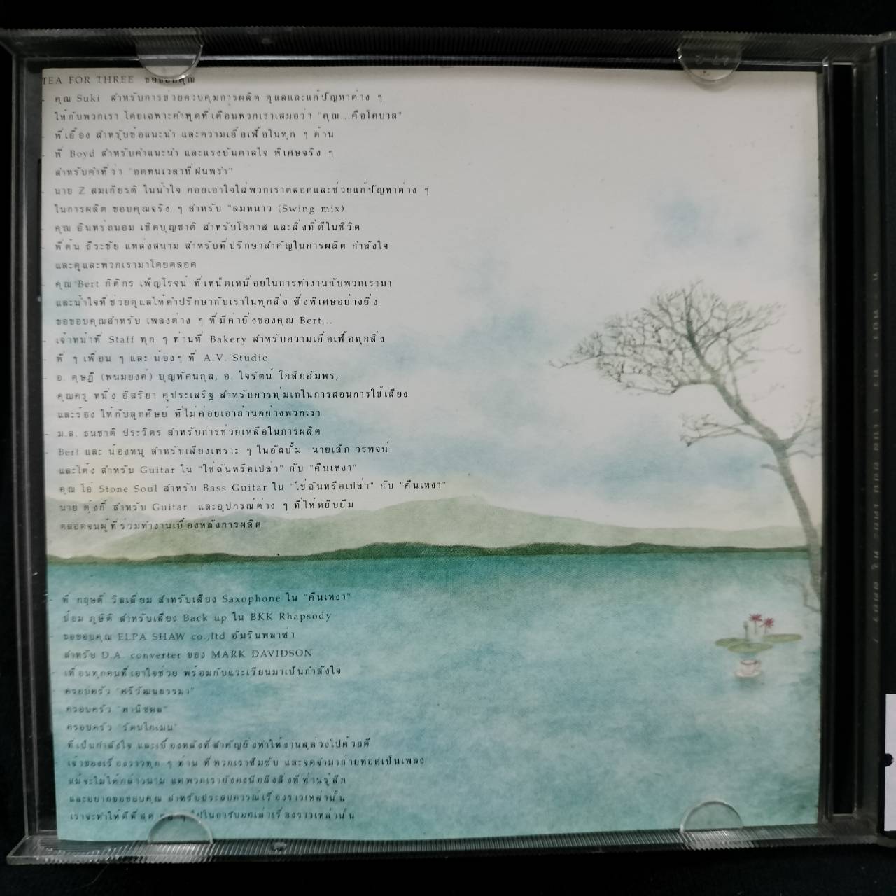 Tea for Three – Based on The True Story / ปกมีจุดเหลือง / มีรอยบ้าง