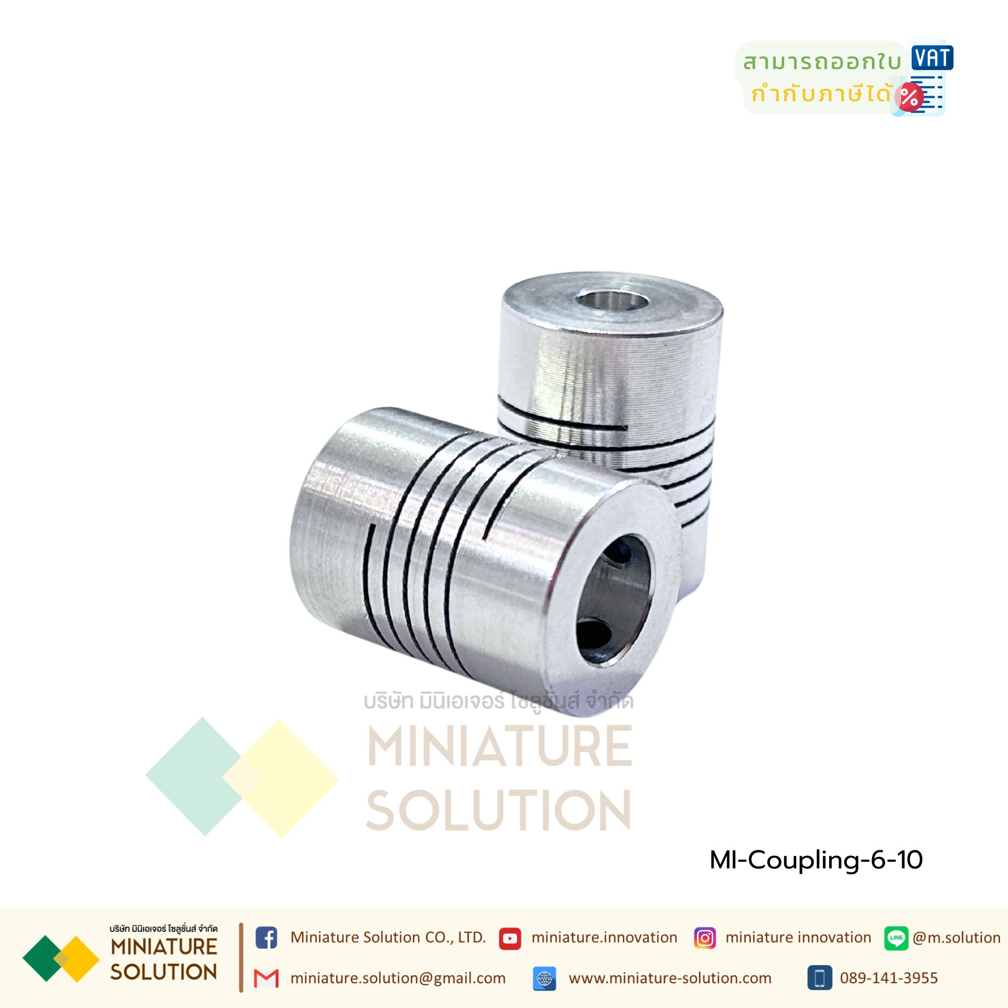 Coupling ข้อต่อเพลามอเตอร์ คัปปิ้ง มอเตอร์ ขนาดรูเพลา 3mm - 10mm