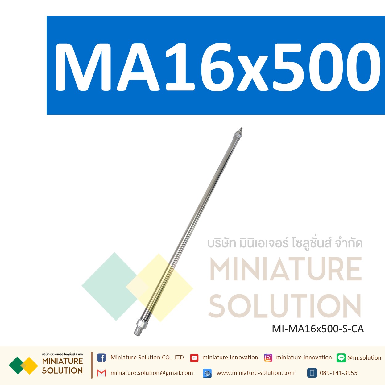 กระบอกลม MA กระบอกนิวเมติก สเตนเลส ขนาดเล็ก (MA16x200 / 250 / 300 / 350 / 400 / 450 / 500-S-CA)