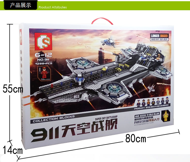 เลโก้จีน SY911 ชุด The Shield Helicarrier MOC
