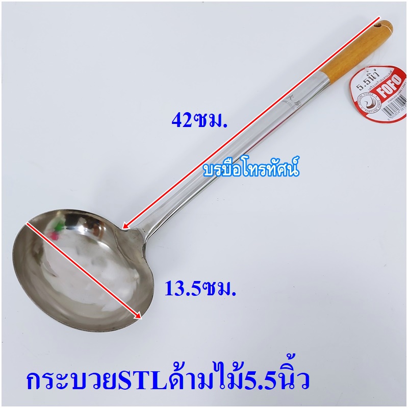 อุปกรณ์ ร้านก๋วยเตี๋ยว ตะกร้อลวกเส้น กรวยกรอก ตะเกียบ อุปกรณ์ในห้องครัว