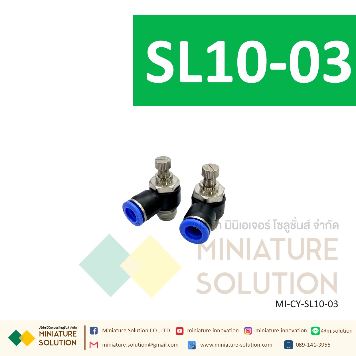 ข้อต่อลม ฟิตติ้งลม ข้อต่อปรับความเร็วลมงอ 90 SL10-01 G1/8" 1หุน/SL10-02 G1/4" 2หุน/SL10-03 G3/8" 3หุน/SL10-04 G1/2" 4หุน