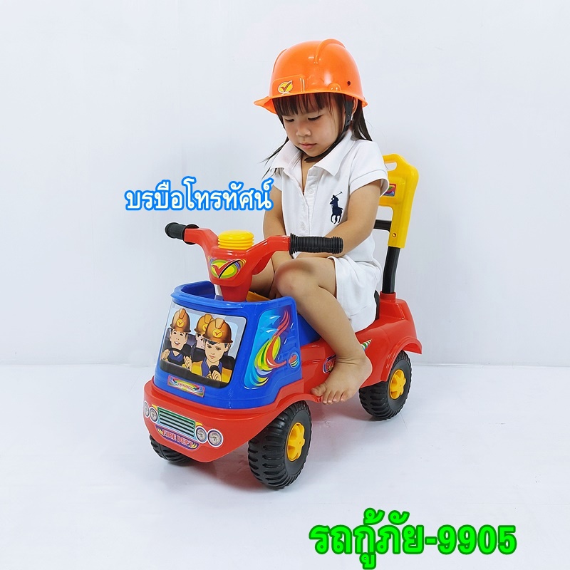 🛵รถขาไถ รถเด็กนั่ง ใช้ขายัน รถของเล่นเด็กคันใหญ่ มีแตร