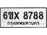 รับจองทะเบียน 8788 – ทะเบียนรถเลข 8788 หมวดใหม่เลขถูกใจจากกรมขนส่ง