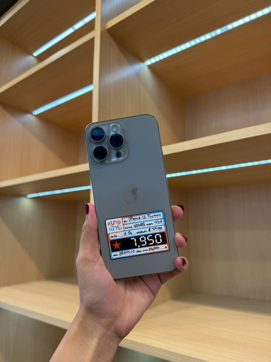 iPhone 15 Pro Max 256GB Natural Titanium