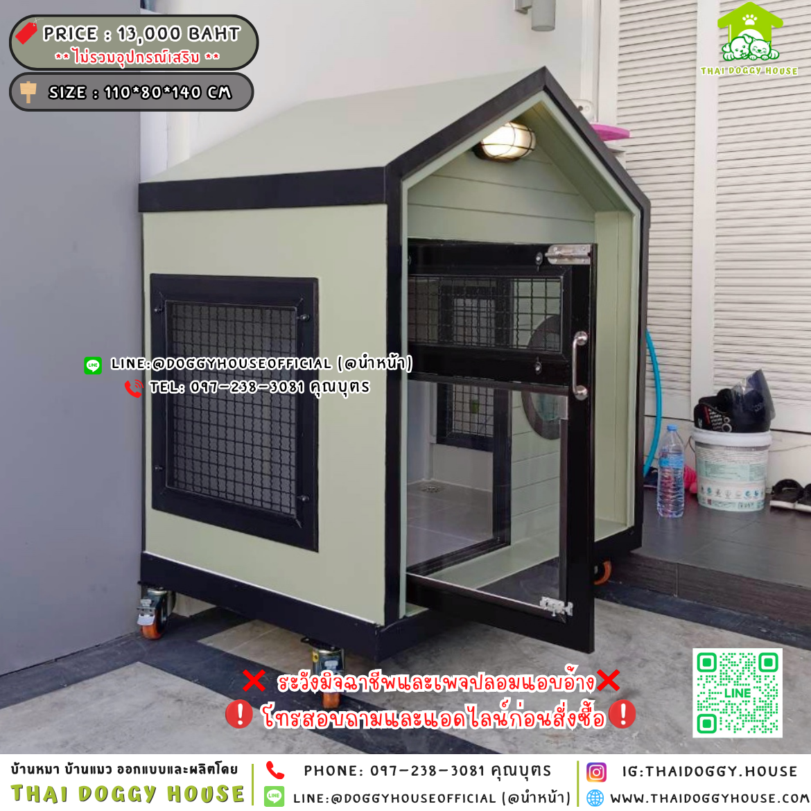 🏡บ้านหมา แบบติดพัดลม 𝐌𝐮𝐣𝐢 𝐧𝐨𝐫𝐝𝐢𝐜 𝐬𝐭𝐲𝐥𝐞 🐶🐾