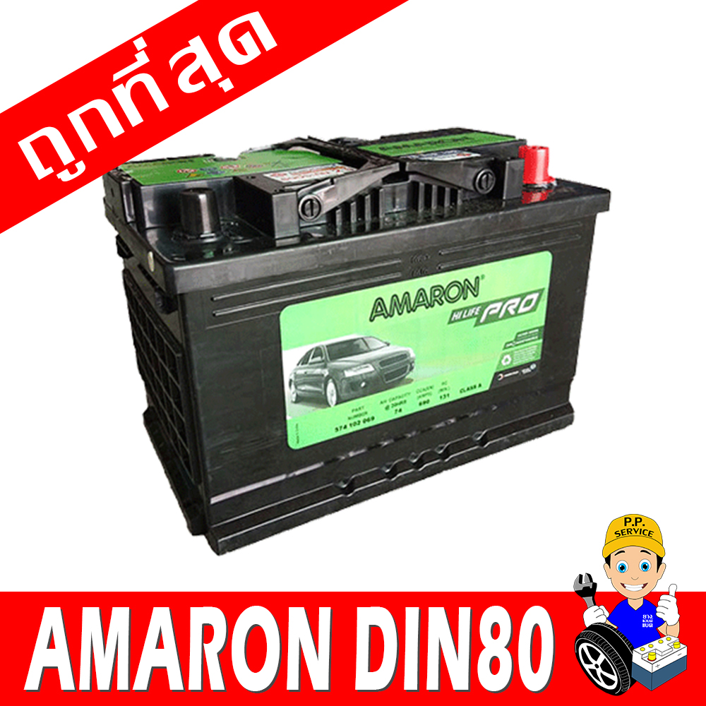 amaron din80
