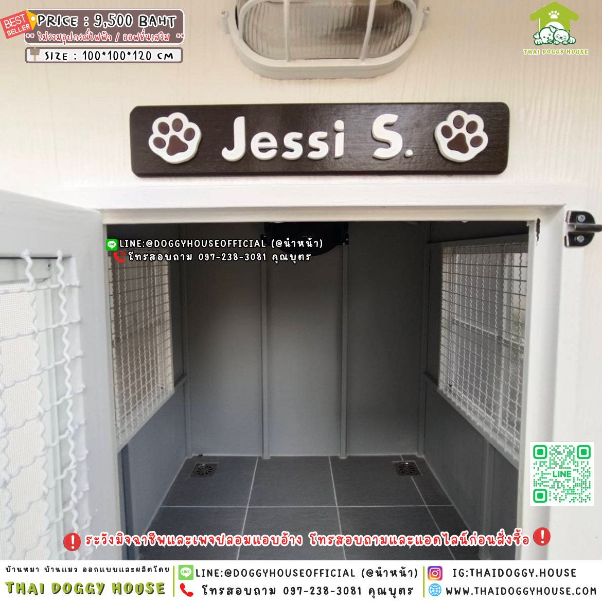 🏡บ้านหมา มุ้งลวด แบบบ้าน 𝐕𝐢𝐧𝐭𝐚𝐠𝐞 𝐒𝐭𝐲𝐥𝐞 🦮🐾