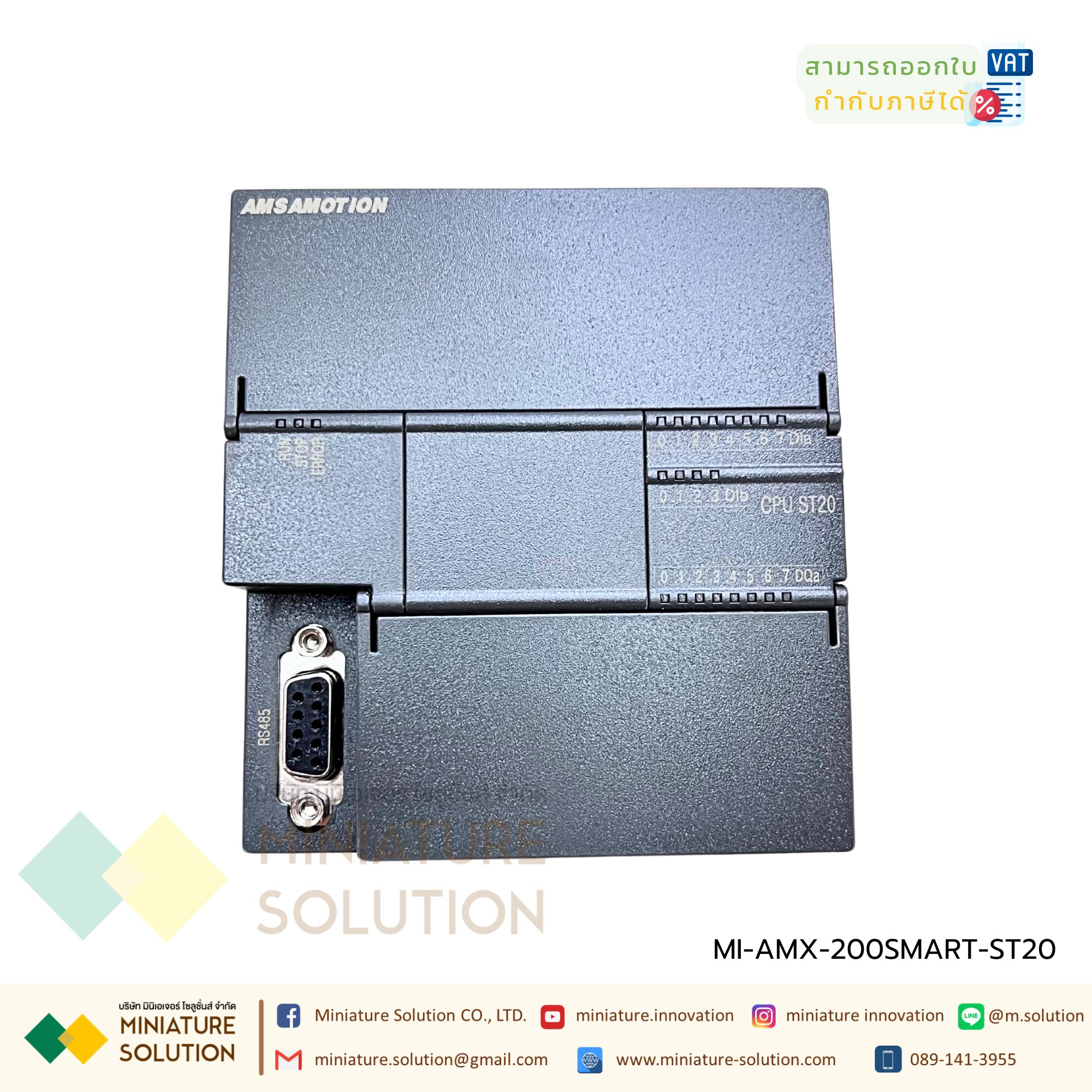 AMSAMOTION PLC CPU module with Siemens S7-200smart (ST20)