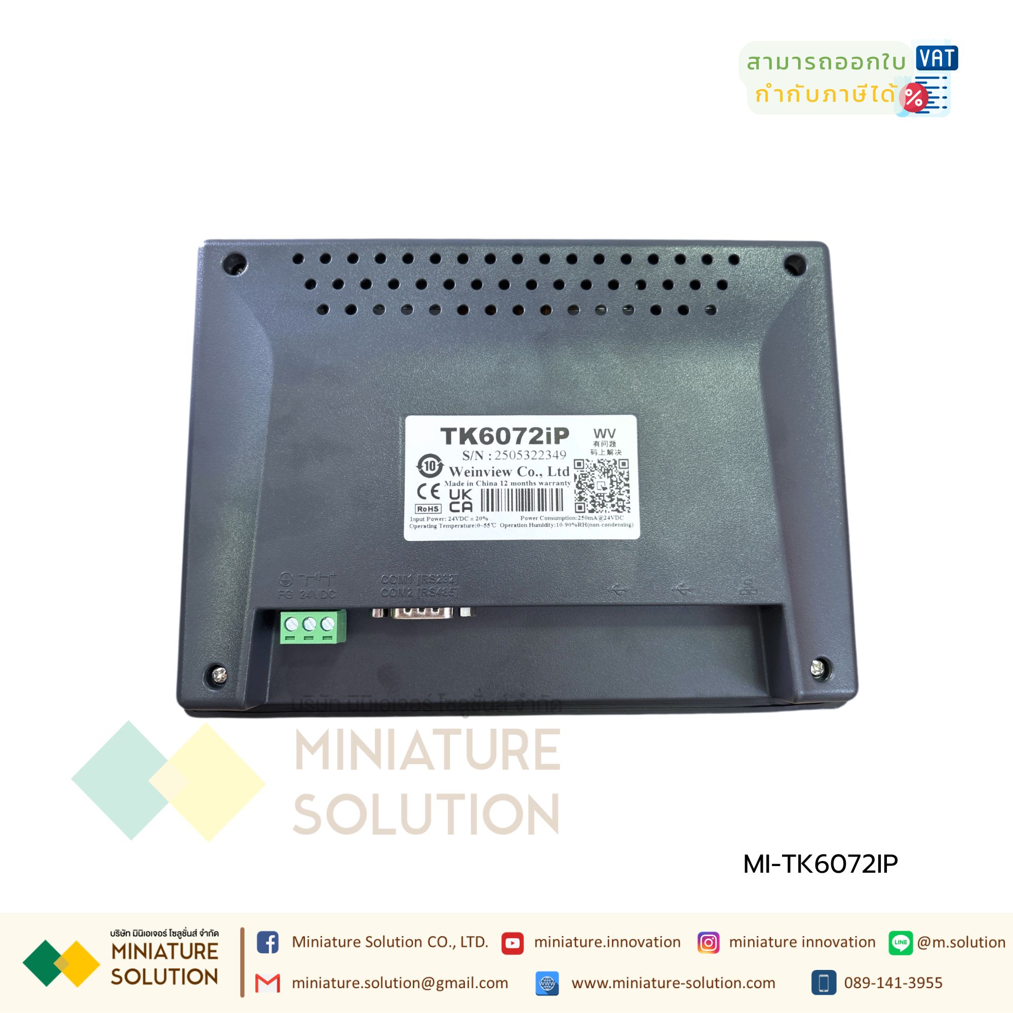 Weinview iP Series Weinview TK6072IP HMI 7″