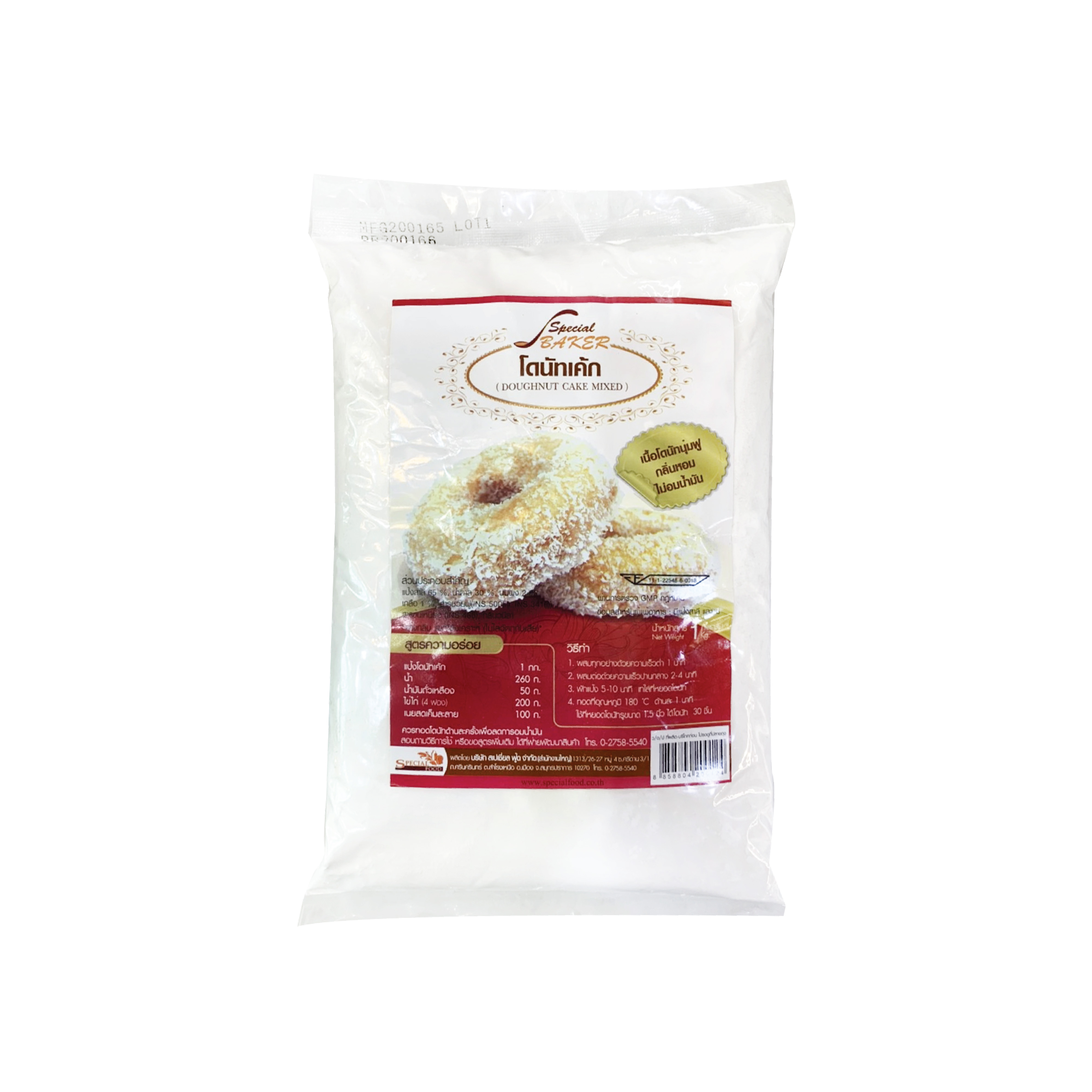 แป้งโดนัทเค้กมิกซ์ สเปเชียล ฟู้ด 1 Kg. Special Foods Brand Doughnut Cake Mix Flour 1 Kg. (01-8275)