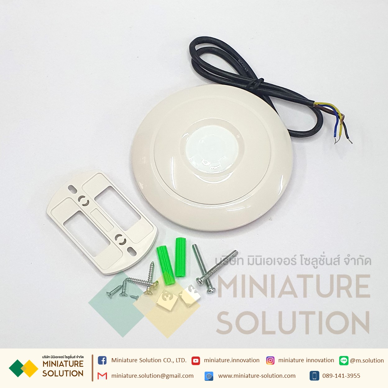 Human detector OUTPUT RS485 เซนเซอร์ตรวจจับการเคลื่อนไหว แจ้งเตือนทันทีเมื่อมีคนเดินหรือเกิดการเคลื่อนไหว HW-N01