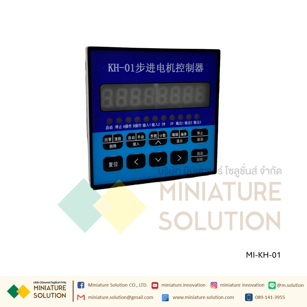 สเต็ปเปอร์มอเตอร์ Stepper Motor Programmable Motion Controller KH-01 ควบคุมเดี่ยว 1 แกน