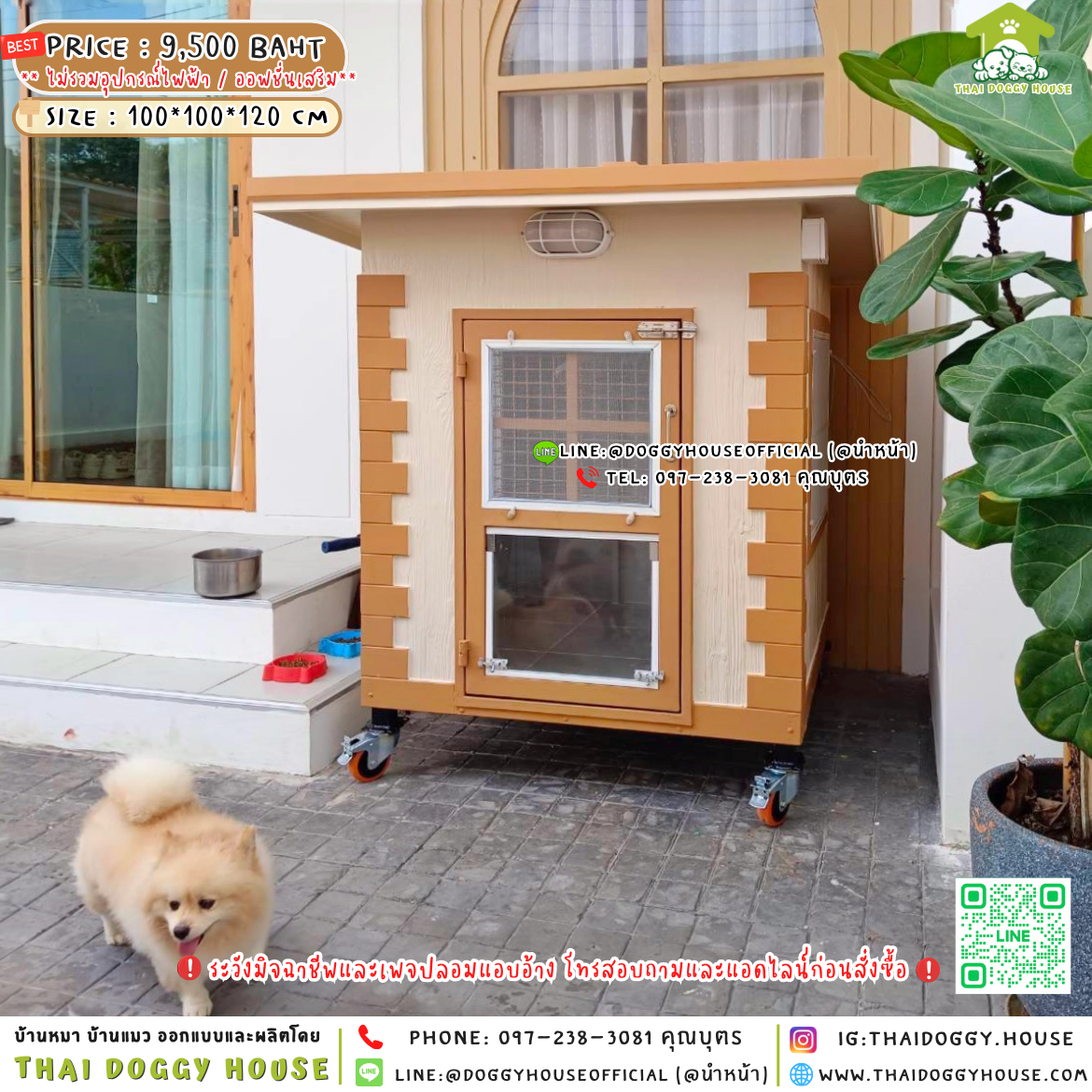 🏡บ้านหมา มุ้งลวด แบบบ้าน 𝐕𝐢𝐧𝐭𝐚𝐠𝐞 𝐒𝐭𝐲𝐥𝐞 🐶