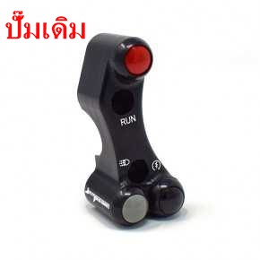 Jetprime สวิทช์ขวา สำหรับ GSXR1000 2017+