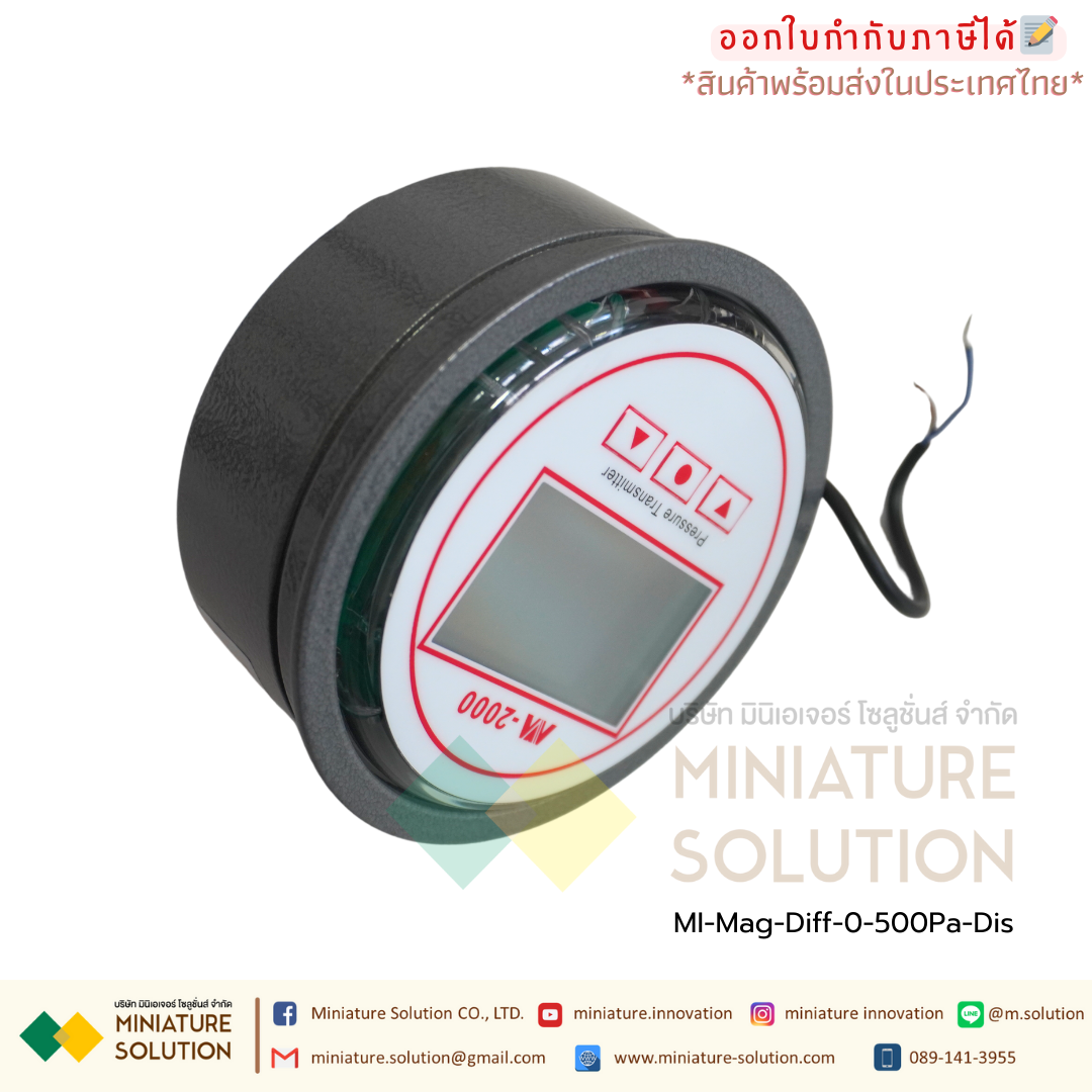 เพรสเชอร์เกจ เกจวัดความดัน 2000 Analog 4-20mA วัดแรงดันห้องแยกโรค 24V ( ย่านวัด±60Pa / ±100Pa / 500Pa / 1000Pa ) มีจอ