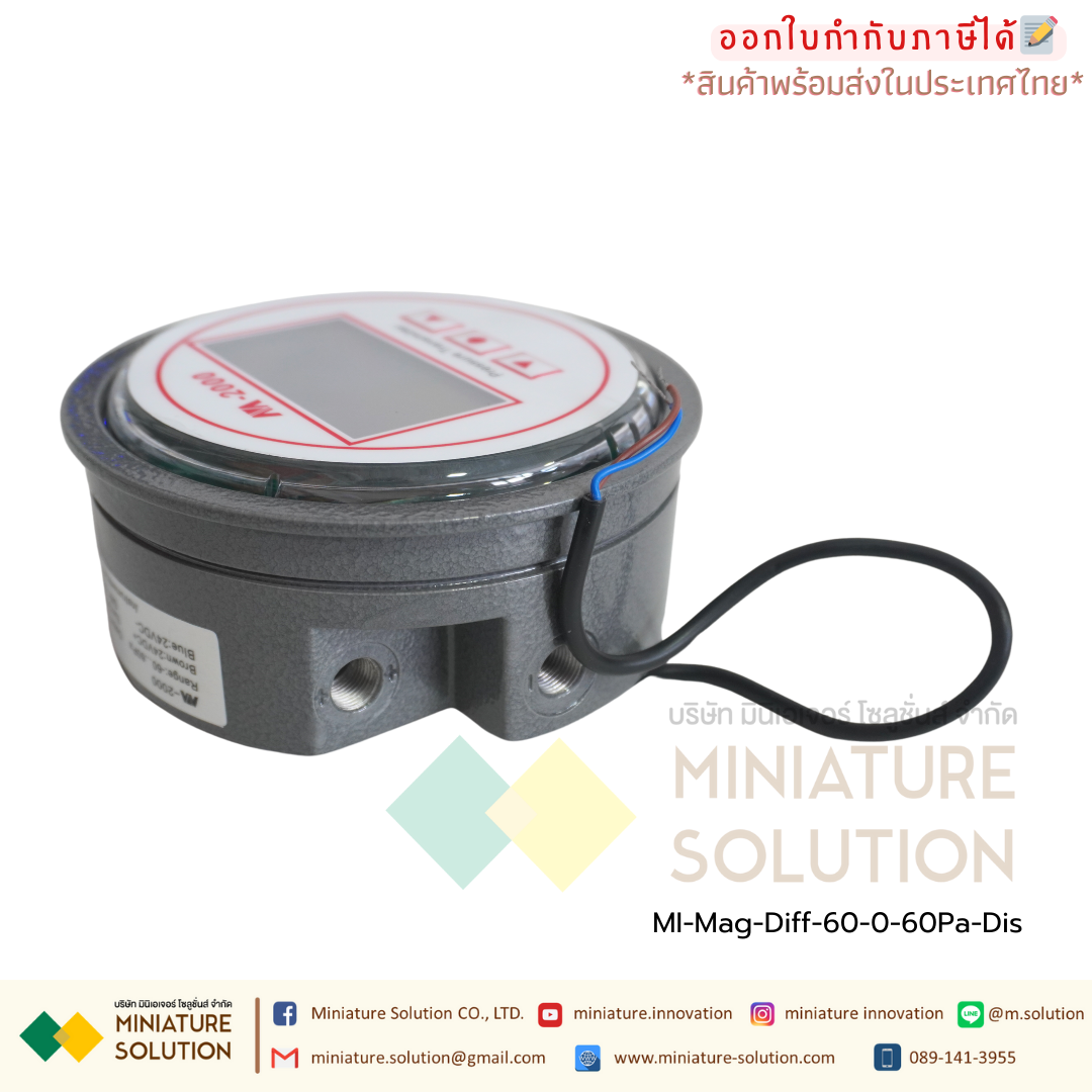 เพรสเชอร์เกจ เกจวัดความดัน 2000 Analog 4-20mA วัดแรงดันห้องแยกโรค 24V ( ย่านวัด±60Pa / ±100Pa / 500Pa / 1000Pa ) มีจอ