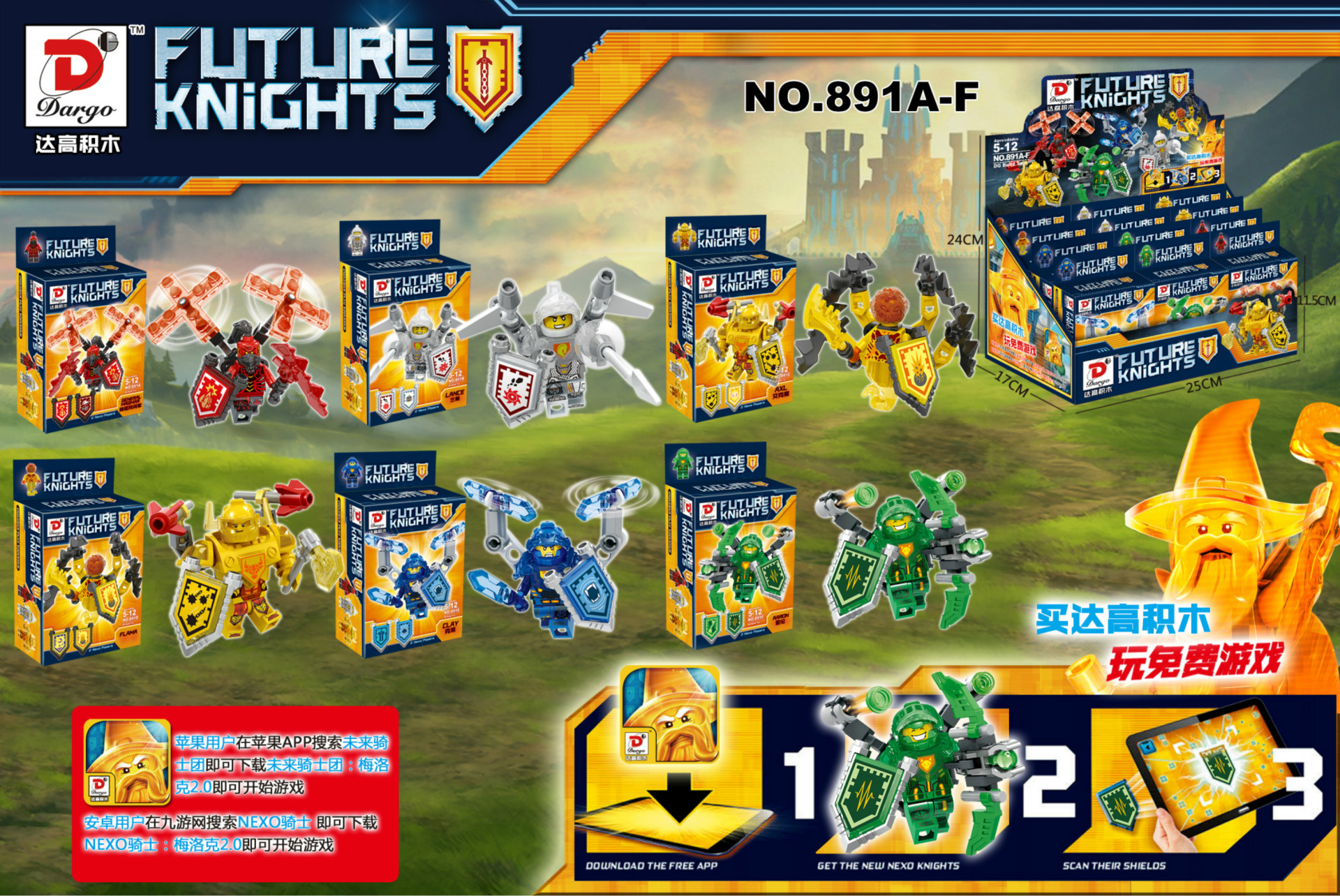 เลโก้จีน Dargo No.891 A-F ชุด NEXO Knights
