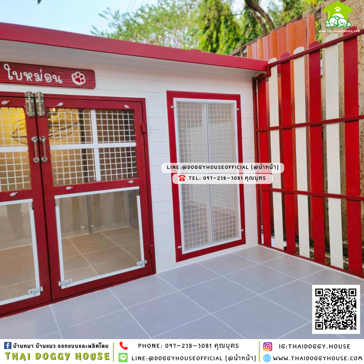 บ้านหมา ติดพัดลม มีมุ้งลวด +ตะแกรงเหล็ก แบบบ้าน 𝐁𝐨𝐱 𝐬𝐭𝐲𝐥𝐞 🏡❤️