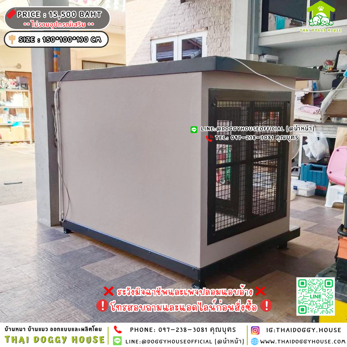 🏡บ้านหมา ติดพัดลม แบบบ้าน 𝐁𝐨𝐱 𝐒𝐭𝐲𝐥𝐞 🐶🐾