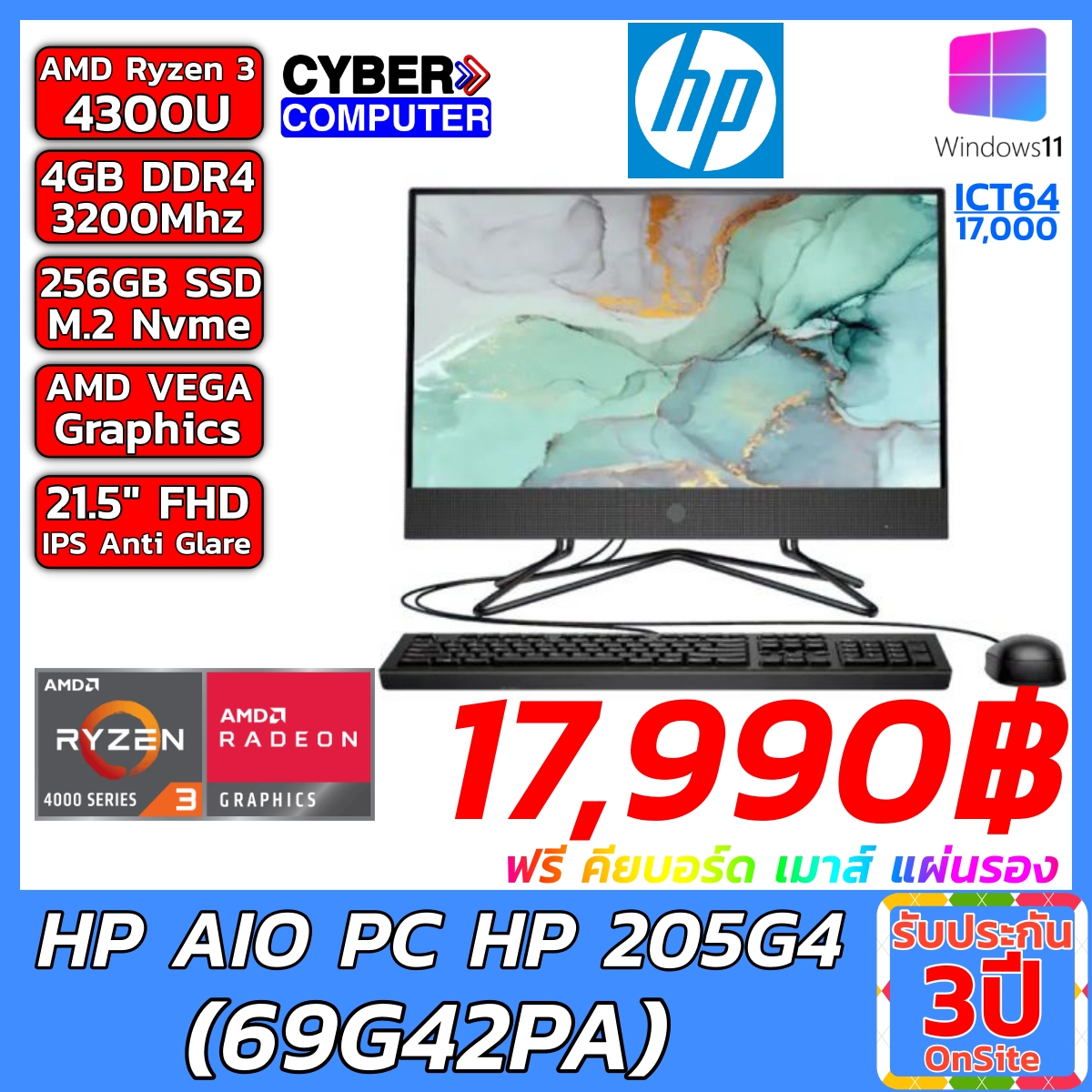 AIO PC HP 205G4 (69G42PA) AMD Ryzen 3 4300U