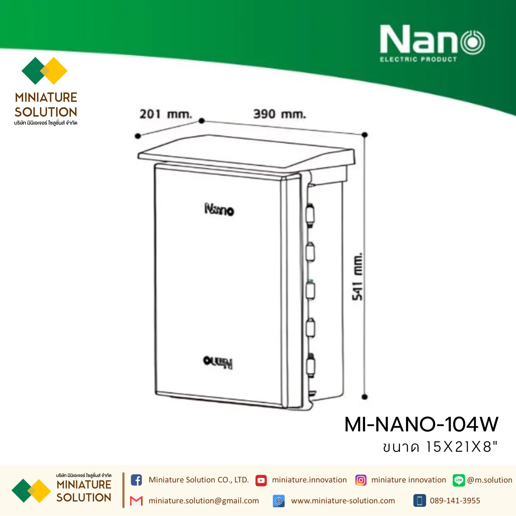 NANO กล่องพลาสติกกันน้ำ มีหลังคา 11.5x13x6" (NANO-102W) 12.5x16x6.5" (NANO-103W) 15x21x8" (NANO-104W) สีขาว (102G) สีเทา