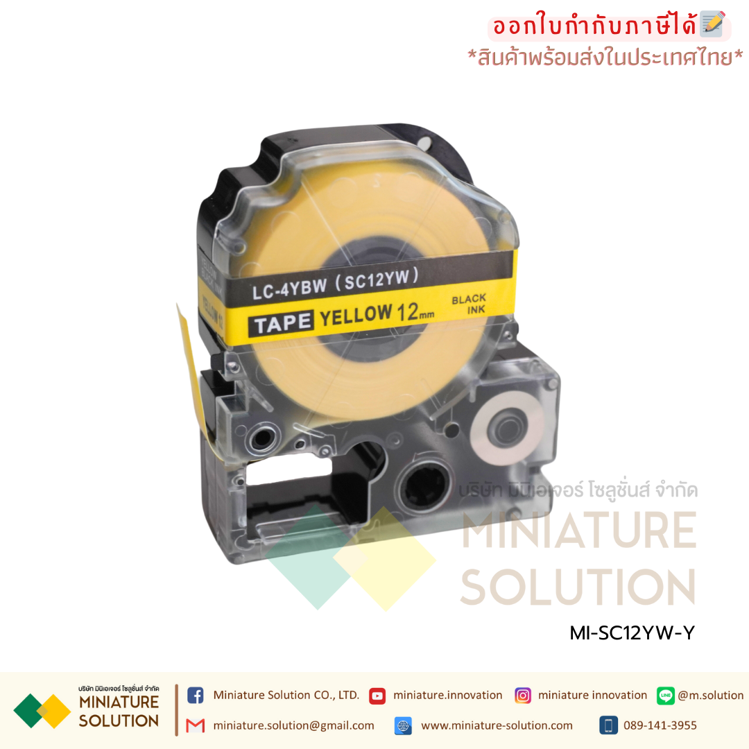 เทปพิมพ์อักษร รุ่น SC อักษรดำพื้นสีเลือกได้ ขนาด 9/12/18/36 มม. เทปพิมพ์ฉลาก Epson