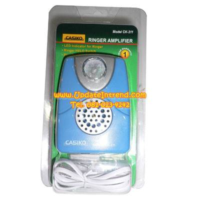 เครื้องขยายเสียงกระดิ่งโทรศัพท์ เครื่องขยายเสียงโทรศัพท์ Casiko รุ่น CK-311