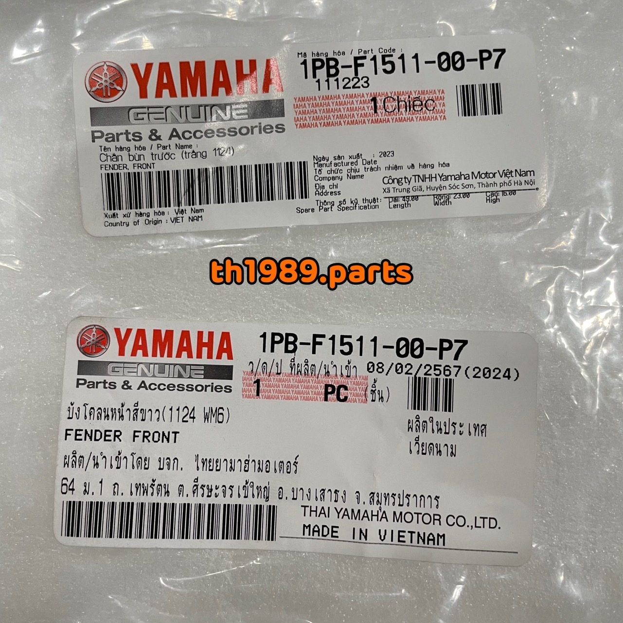 1PB-F1511-00-P7 บังโคลนหน้าสีขาว (1124, WM6) JUPITER RC อะไหล่แท้ YAMAHA