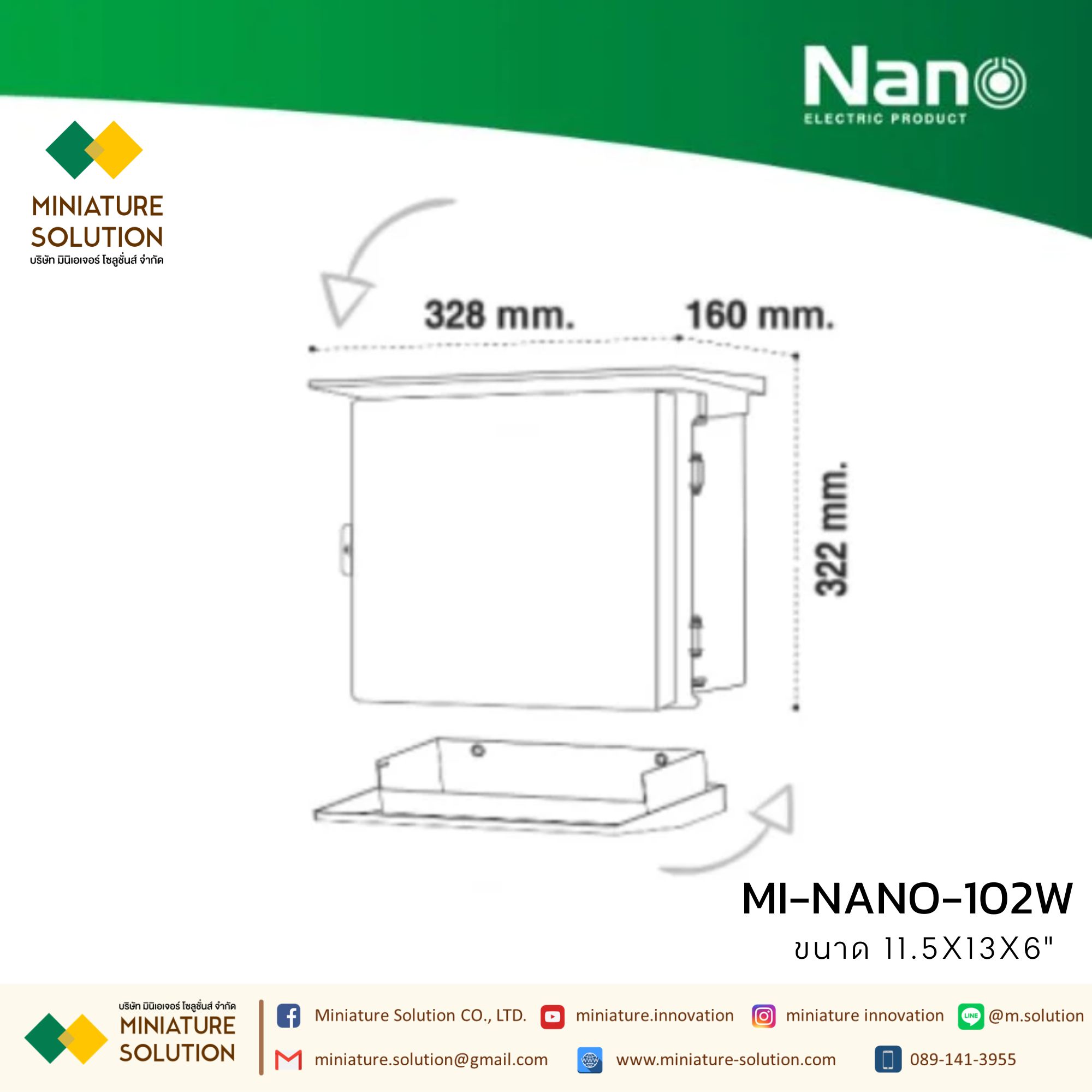 NANO กล่องพลาสติกกันน้ำ มีหลังคา 11.5x13x6" (NANO-102W) 12.5x16x6.5" (NANO-103W) 15x21x8" (NANO-104W) สีขาว (102G) สีเทา