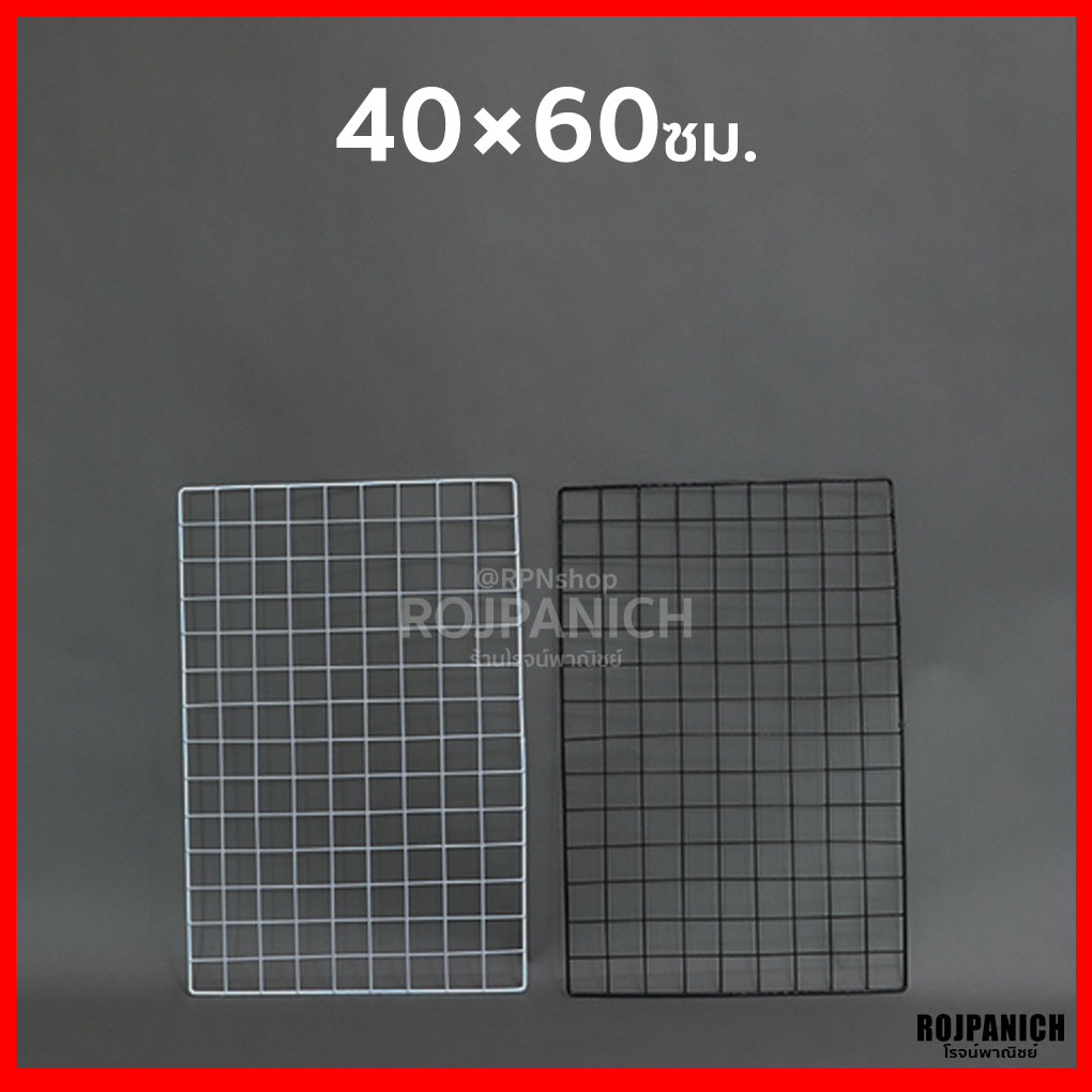 ตะแกรง40x60ซม.