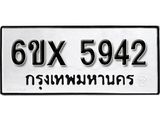 รับจองทะเบียน 5942 – ทะเบียนรถเลข 5942 หมวดใหม่เลขถูกใจจากกรมขนส่ง