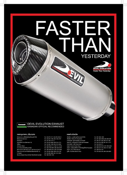 ท่อ Devil สำหรับ NINJA 250/300, z250/z300 ปี 2013-2016 (For Exhibition only)