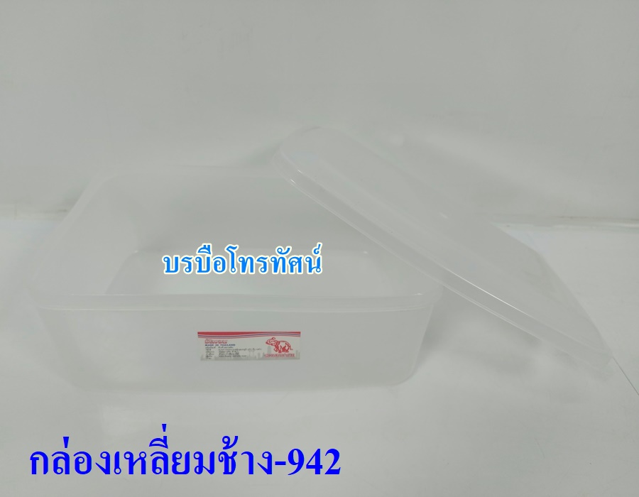 กระปุกปลาแดกบอง กล่องปลาร้า น้ำพริก กล่องถนอมอาหาร