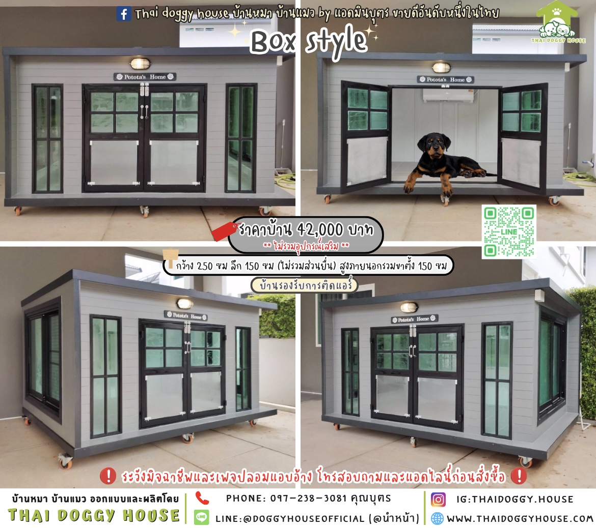 🏡บ้านหมา รองรับการติดแอร์ แบบบ้าน 𝐁𝐨𝐱 𝐬𝐭𝐲𝐥𝐞 🐶