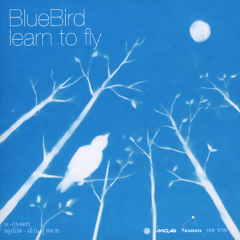 บลูเบิร์ด – Learn to Fly / ปกเจาะ / แผ่นซีล