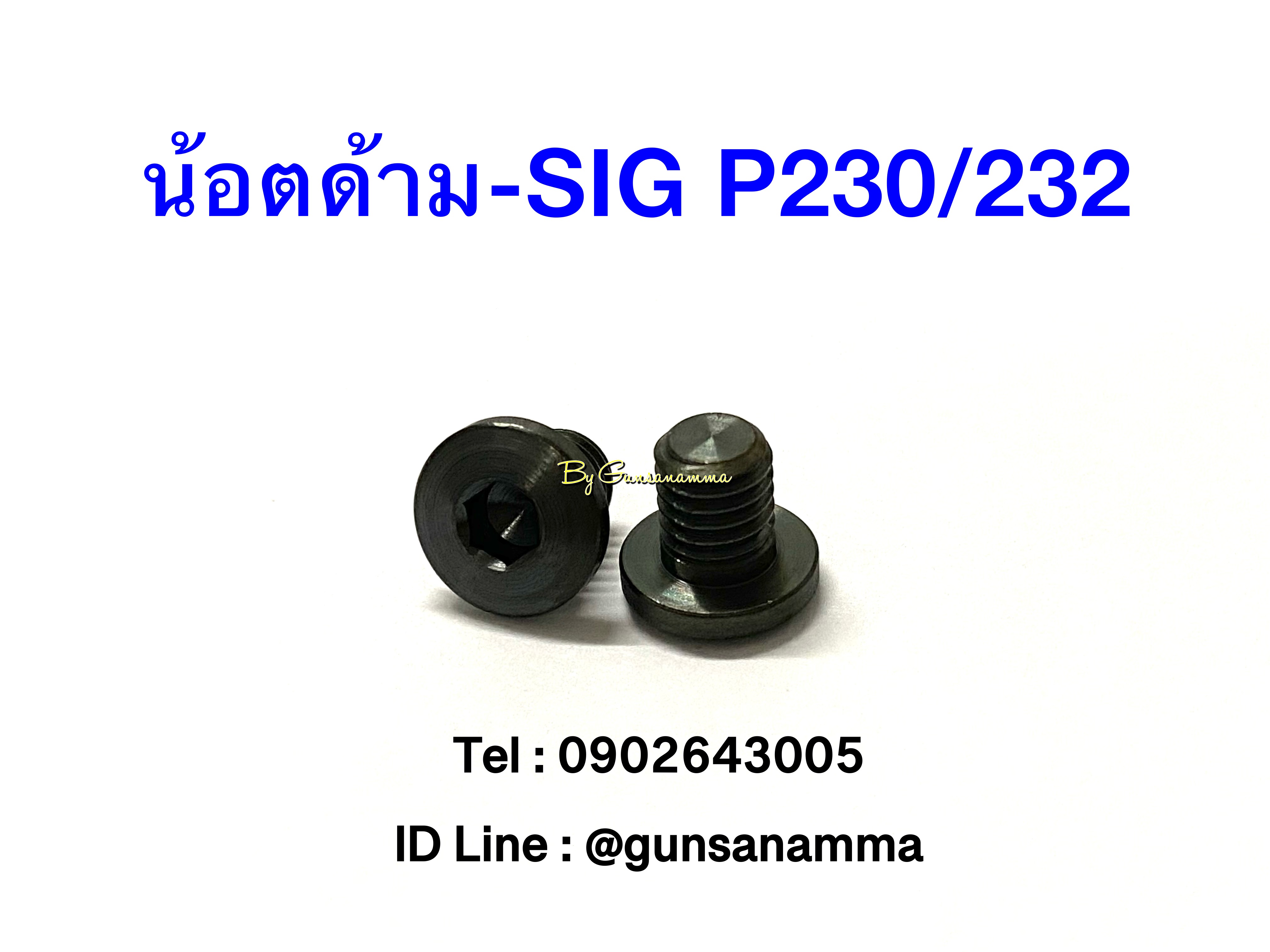 น้อตด้ามหัวหกเหลี่ยม SIG SAUER P230/232-สีดำ