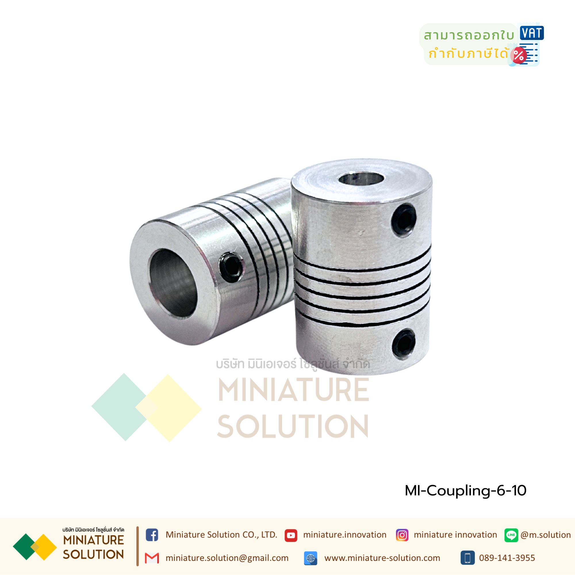 Coupling ข้อต่อเพลามอเตอร์ คัปปิ้ง มอเตอร์ ขนาดรูเพลา 3mm - 10mm