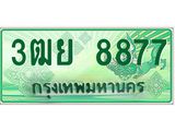 ทะเบียนรถ 8877 - ทะเบียนสวย - 3ฒย 8877 ผลรวมดี 44 - ของพร้อมส่งมอบ จากกรมขนส่ง