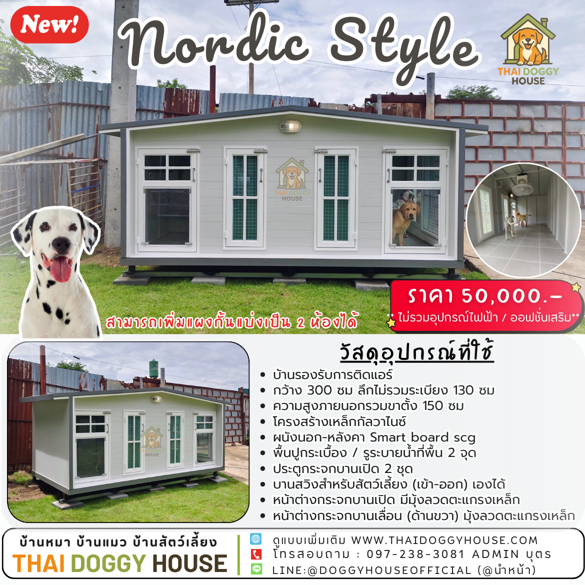 🏡บ้านหมา รองรับการติดแอร์ มี 𝟐 ประตู แบบบ้าน 𝑵𝒐𝒓𝒅𝒊𝒄 𝑺𝒕𝒚𝒍𝒆 🐶🐾