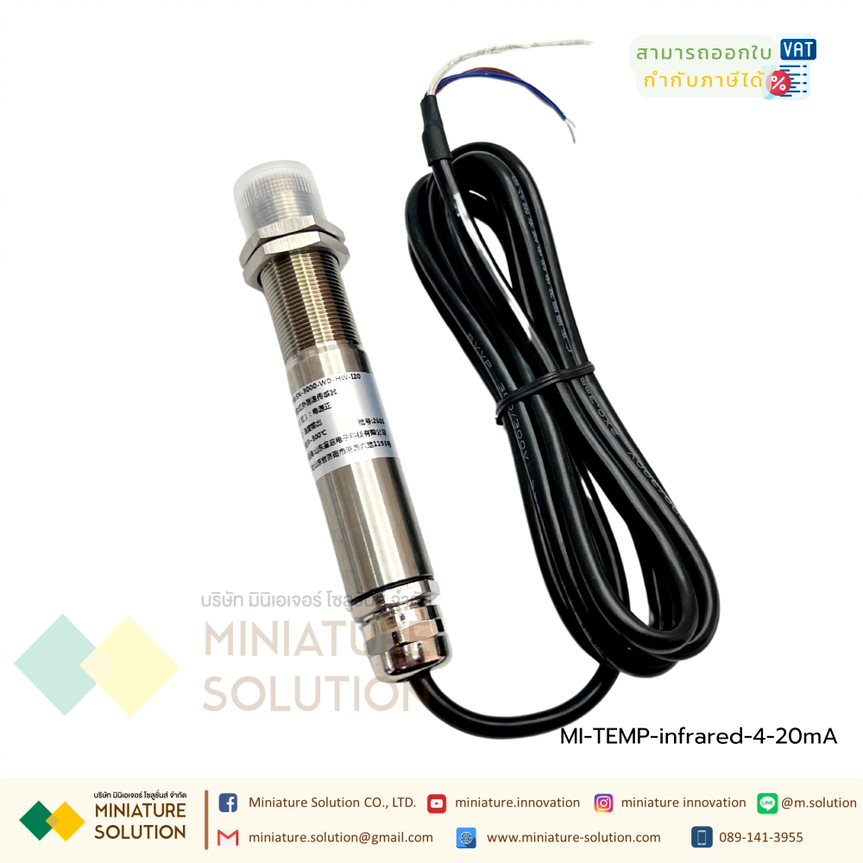 เซ็นเซอร์วัดอุณหภูมิแบบไม่สัมผัส อินฟราเรด Infrared Temperature Sensor 0-300 องศา Analog 4-20mA 3000-WD-HW-120