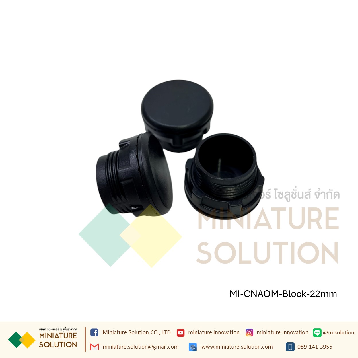 ฝาปิดรู 22mm.สำหรับแทนปิดช่องว่าง อุดหน้าตู้ อุดบ๊อก อุดรู ปลั๊กอุด ตัวอุด จุกอุดรูเจาะ 22mm. ตัวปิดรูตู้ไฟ CNAOM