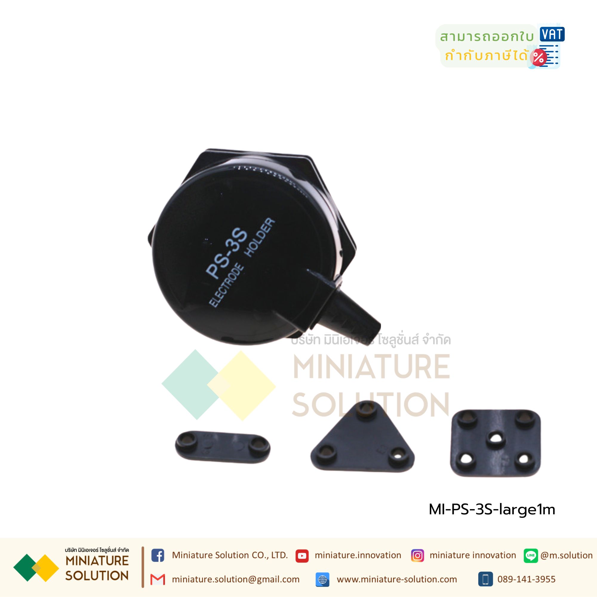 หัวจับก้าน 3 ก้าน หัวยึดแท่งอิเล็กโทรด FLOATLESS ELECTRODE HOLDER PS-3S-AP ครบชุด ควบคุมระดับน้ำ